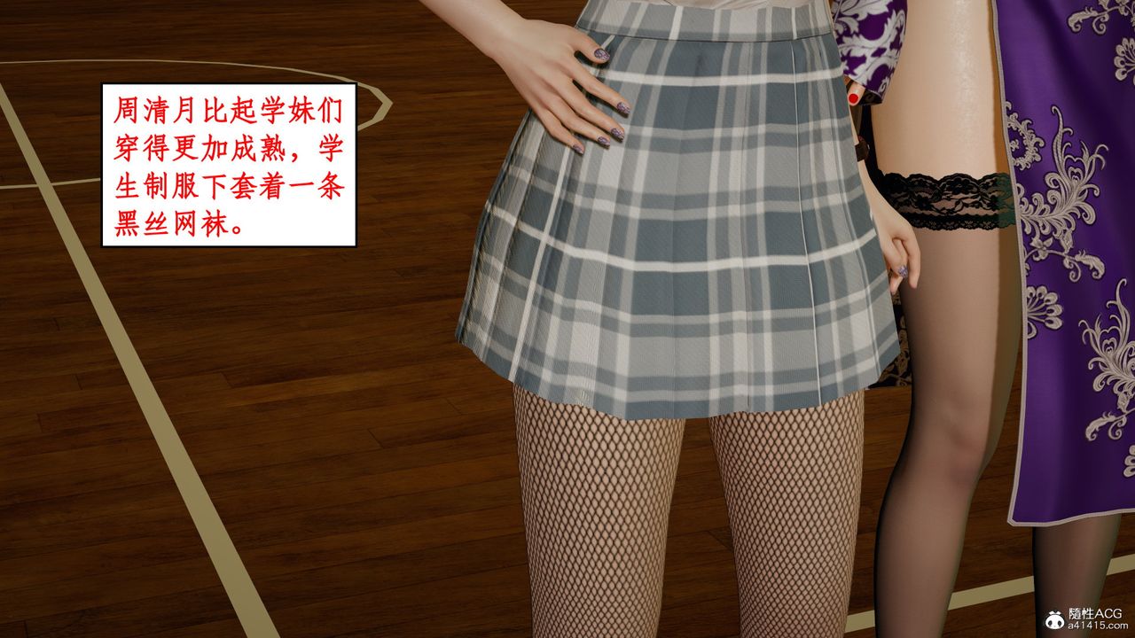 [3D]风骚校园生活第15话