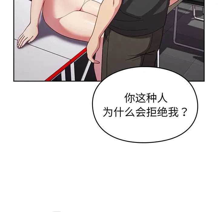 越界的青梅竹馬第28話