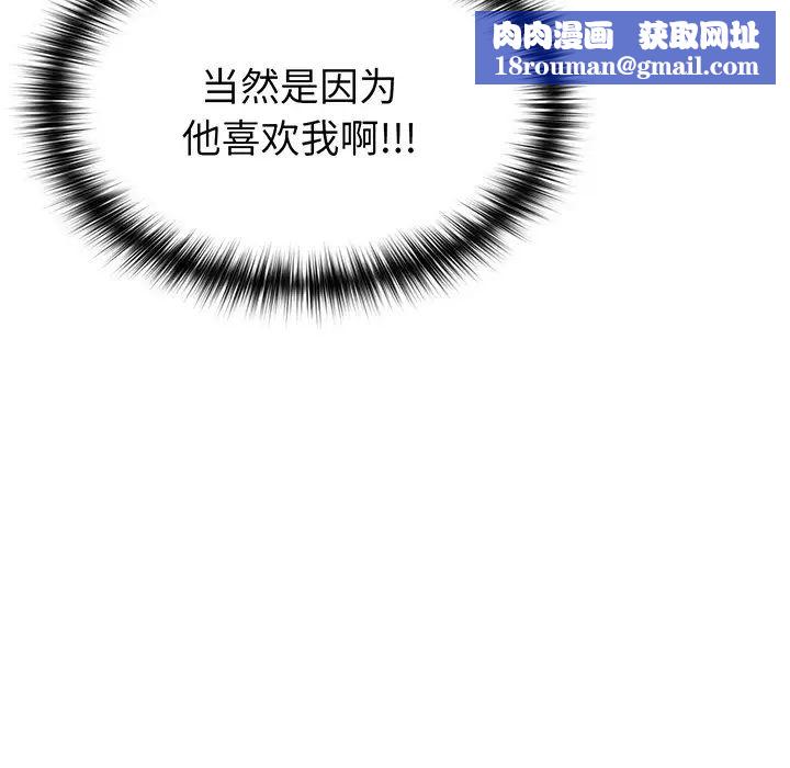 越界的青梅竹马第28话