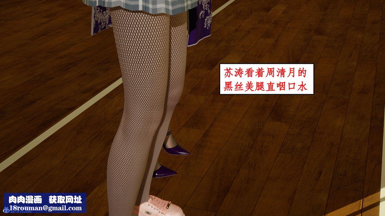 [3D]風騷校園生活第15話