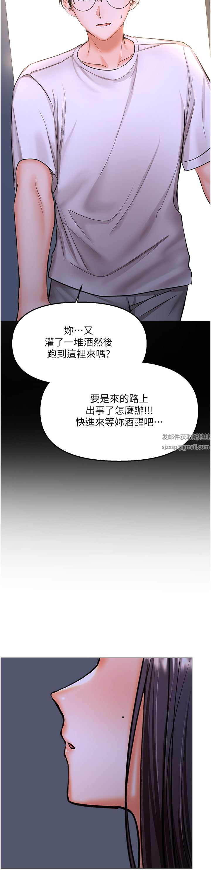 乾爹，請多指教第45話-妳今晚別想下床瞭