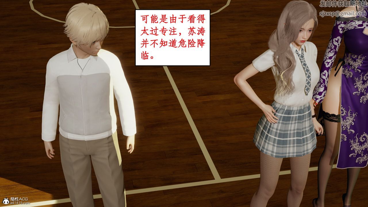 [3D]風騷校園生活第15話