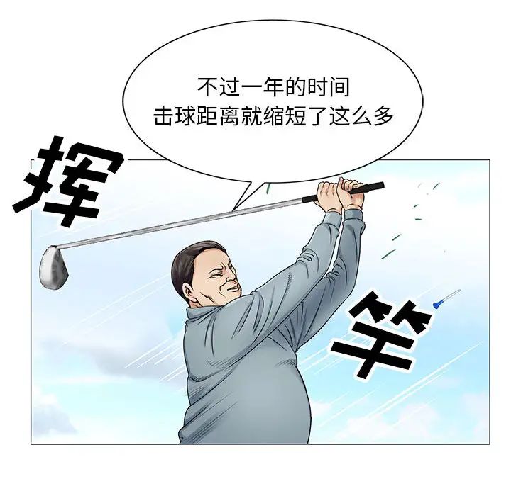 危险水位第19话