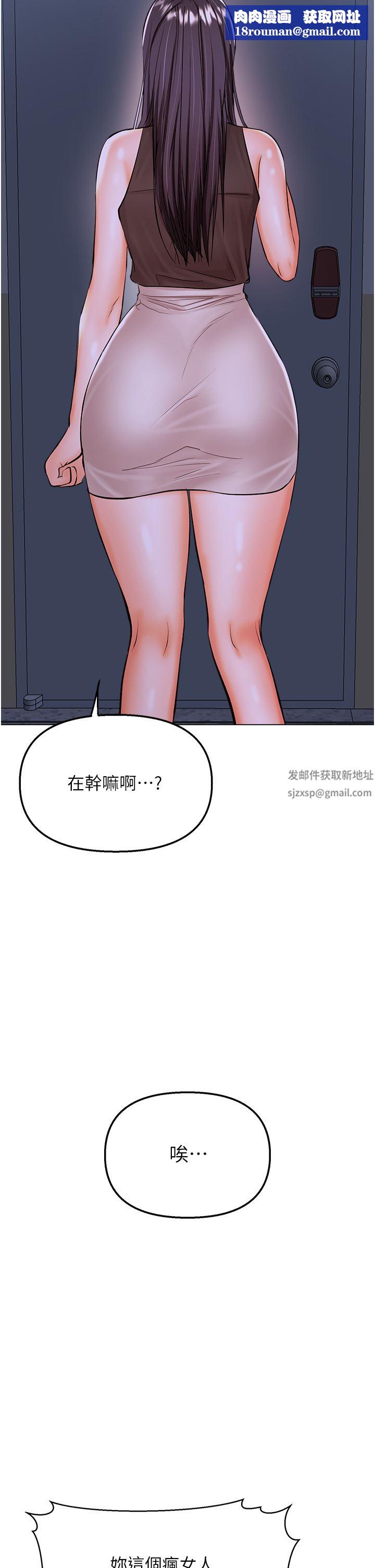 干爹，请多指教第45话-妳今晚别想下床瞭