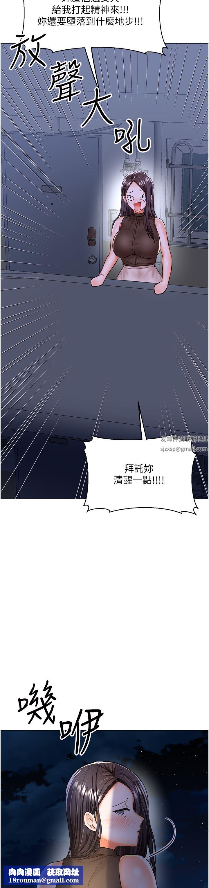 干爹，请多指教第45话-妳今晚别想下床瞭