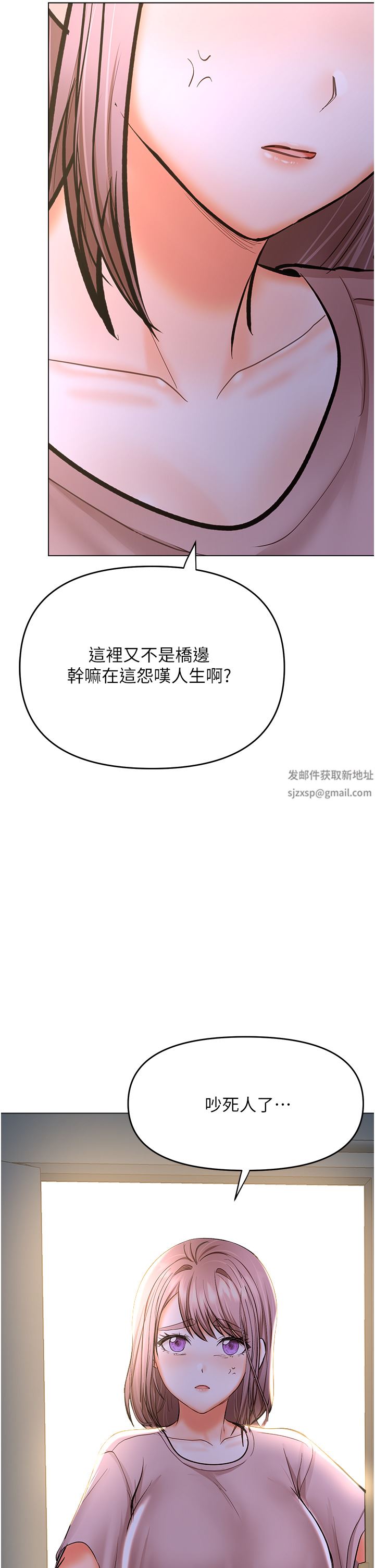 乾爹，請多指教第45話-妳今晚別想下床瞭