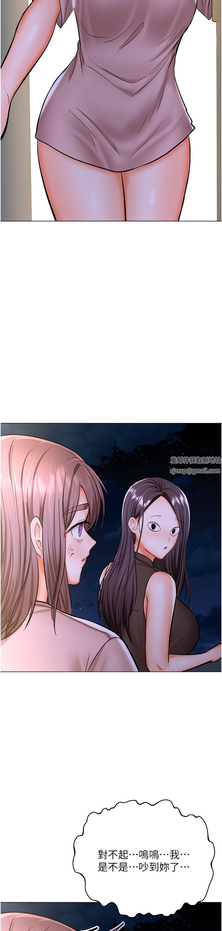 干爹，请多指教第45话-妳今晚别想下床瞭