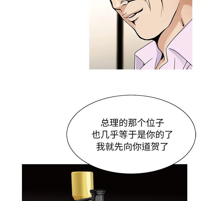 危险水位第19话