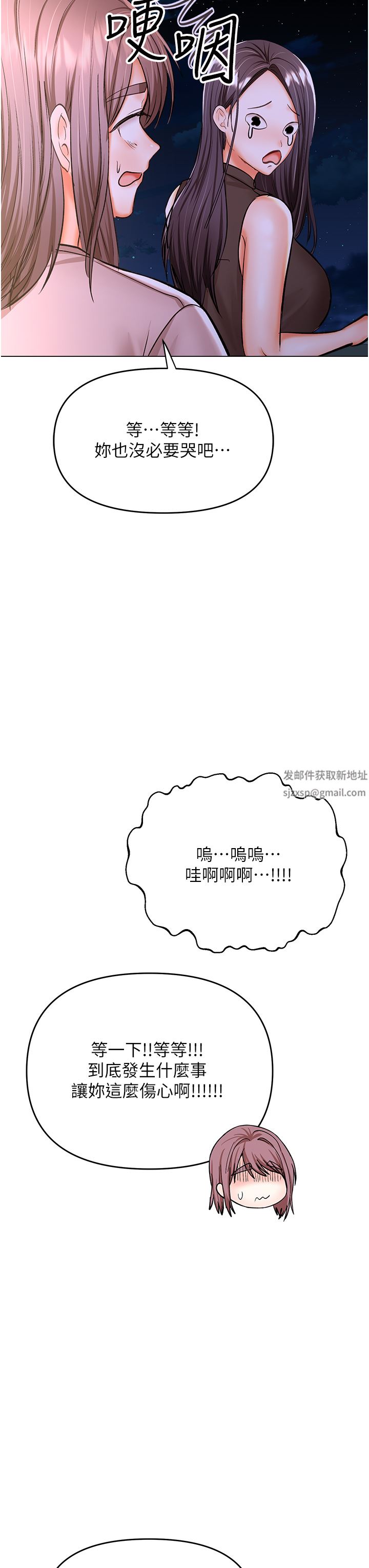 乾爹，請多指教第45話-妳今晚別想下床瞭