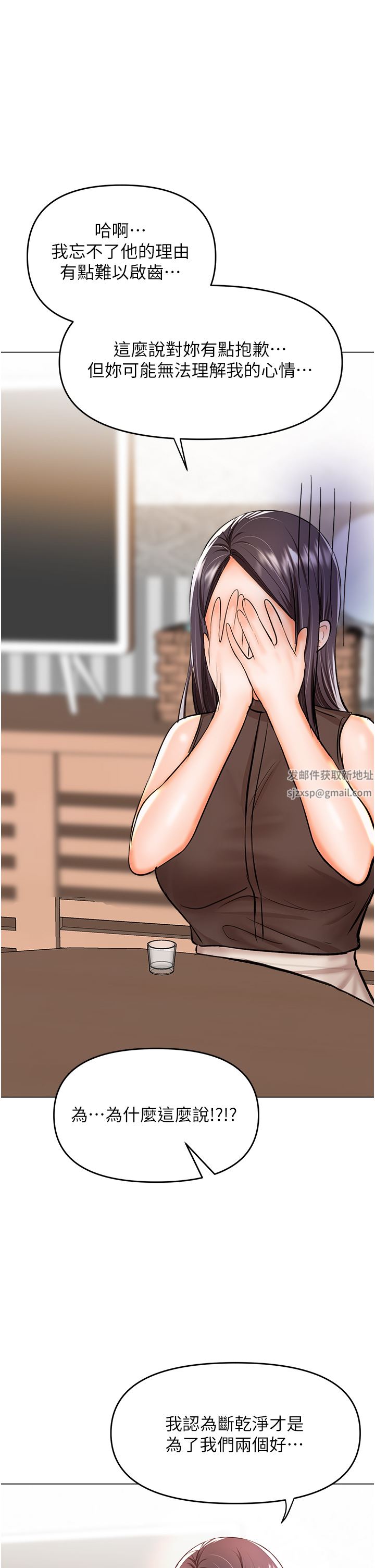 干爹,请多指教第45话-妳今晚别想下床瞭