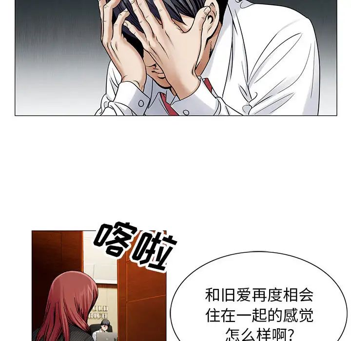 危险水位第19话