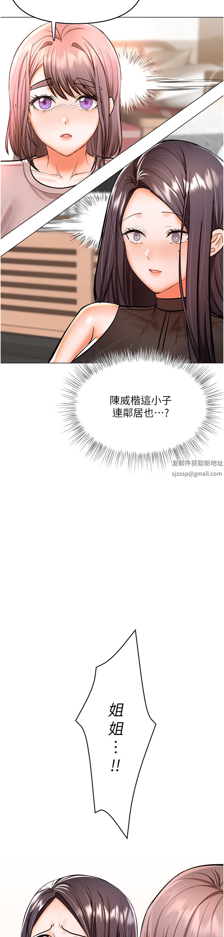 干爹，请多指教第45话-妳今晚别想下床瞭