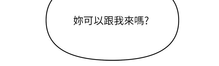 干爹,请多指教第45话-妳今晚别想下床瞭