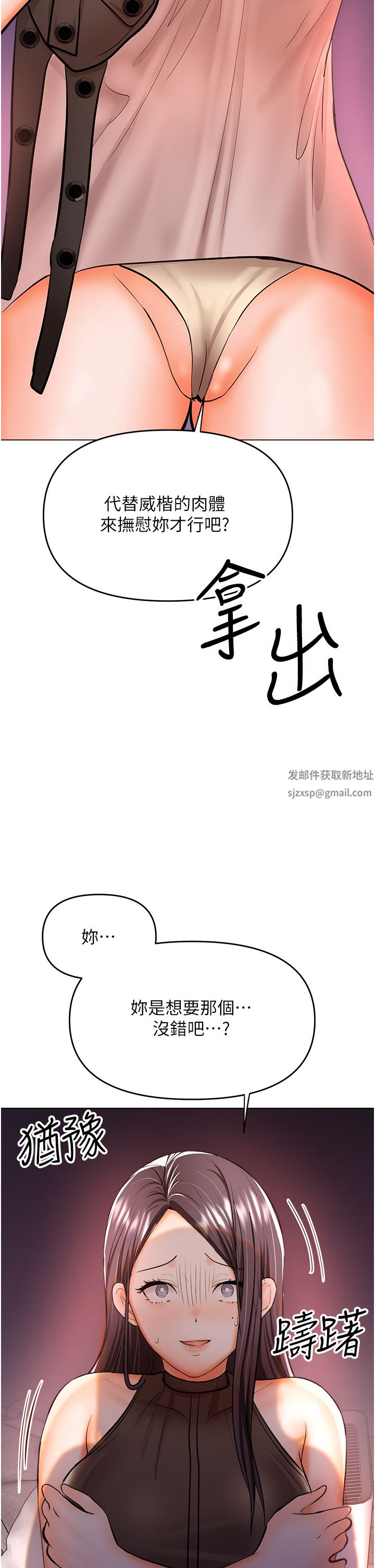 干爹,请多指教第45话-妳今晚别想下床瞭