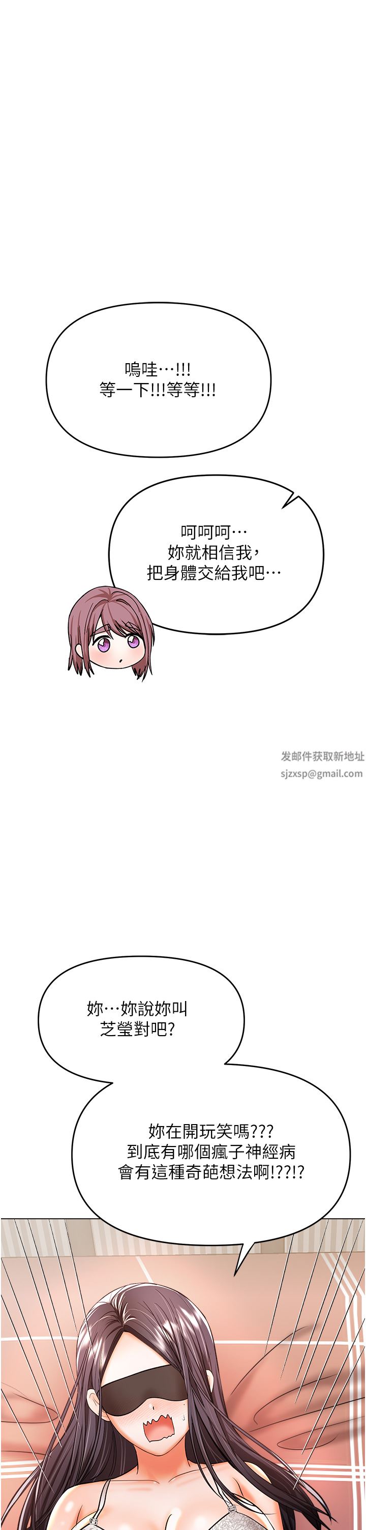 干爹，请多指教第45话-妳今晚别想下床瞭