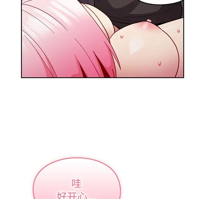 越界的青梅竹马第28话