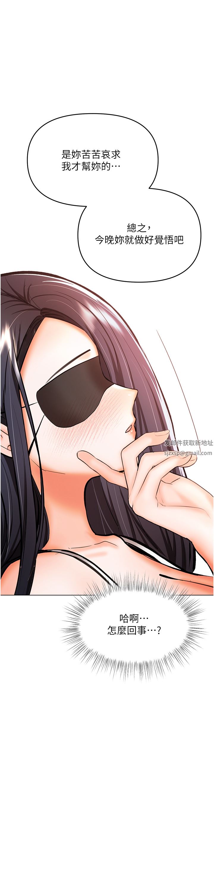 干爹,请多指教第45话-妳今晚别想下床瞭