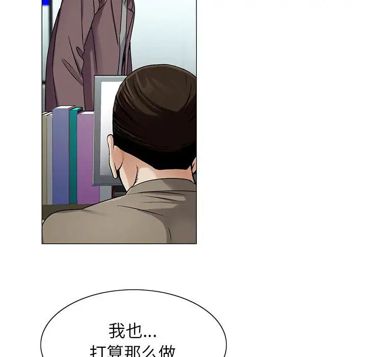 危险水位第19话