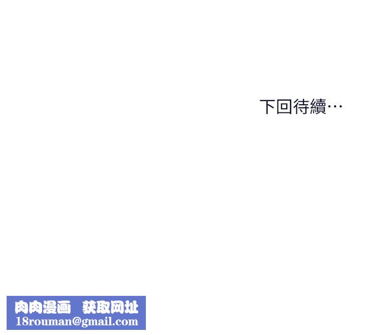 干爹,请多指教第45话-妳今晚别想下床瞭