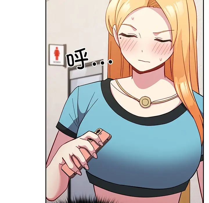 越界的青梅竹马第28话