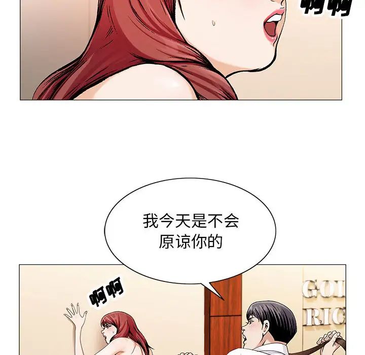 危险水位第19话