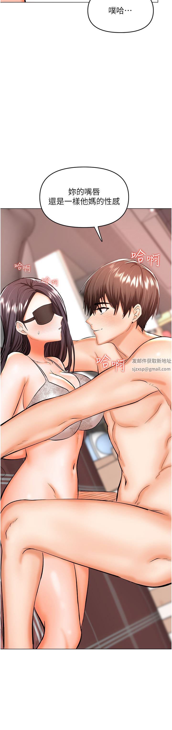 干爹，请多指教第46话-回归野蛮性爱