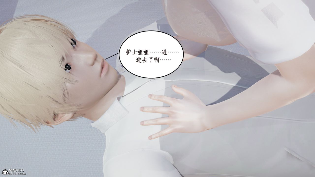 [3D]风骚校园生活第16话