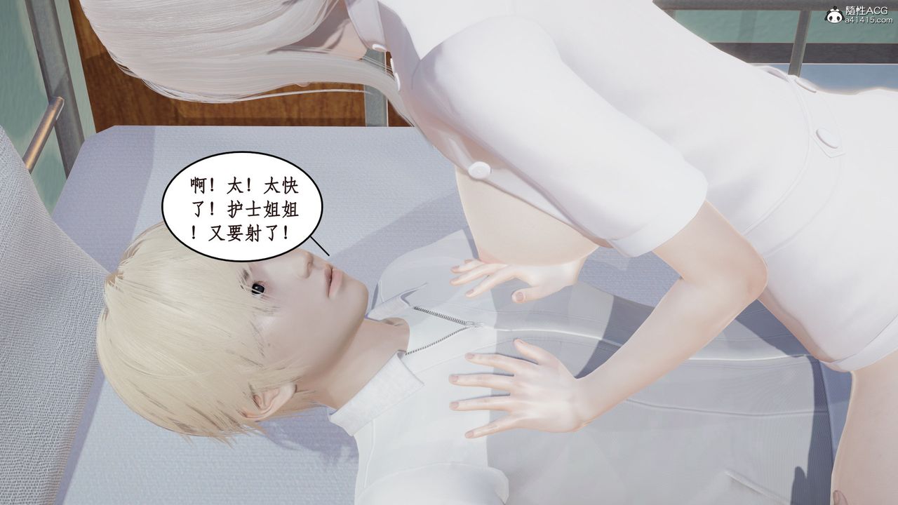 [3D]风骚校园生活第16话