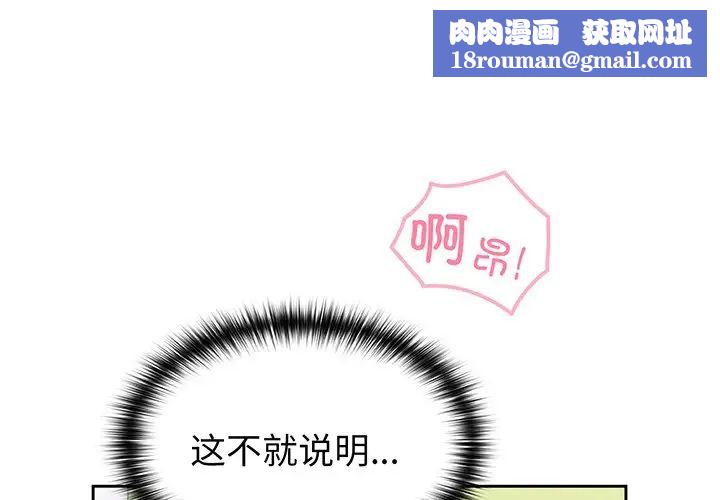 越界的青梅竹馬第29話