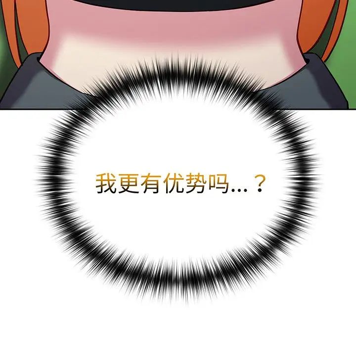 越界的青梅竹馬第29話