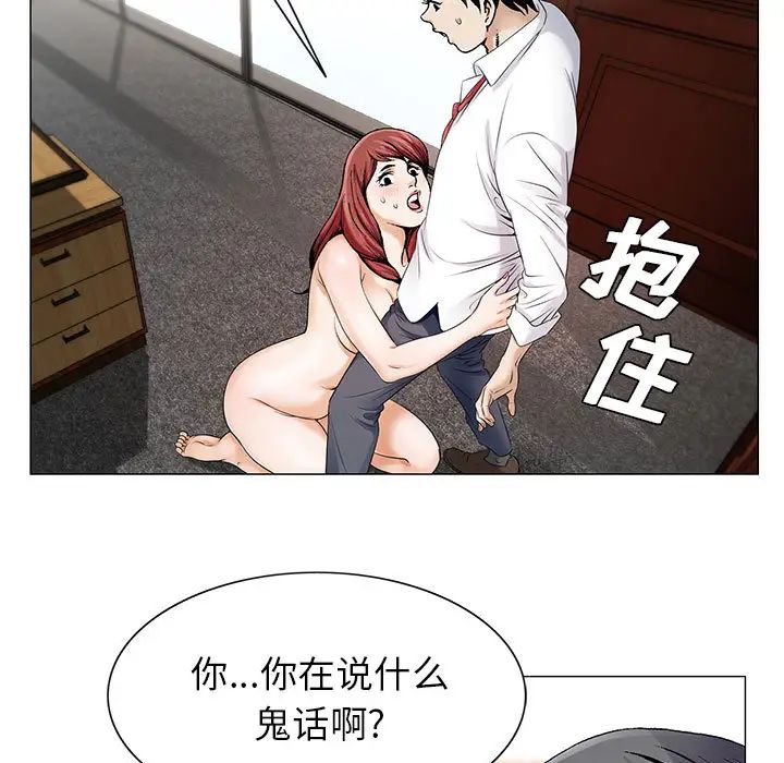 危险水位第19话