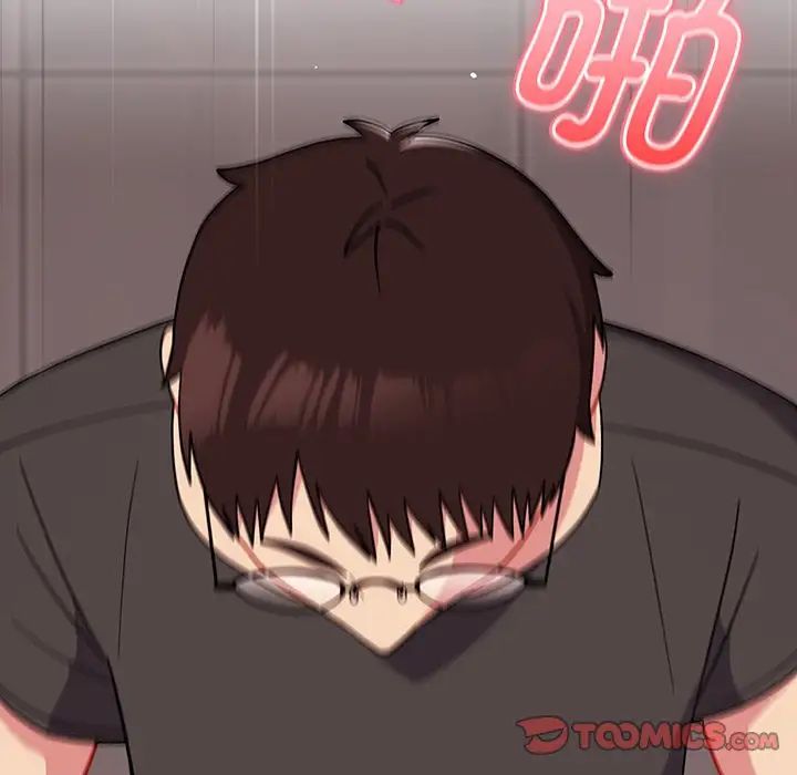 越界的青梅竹馬第29話