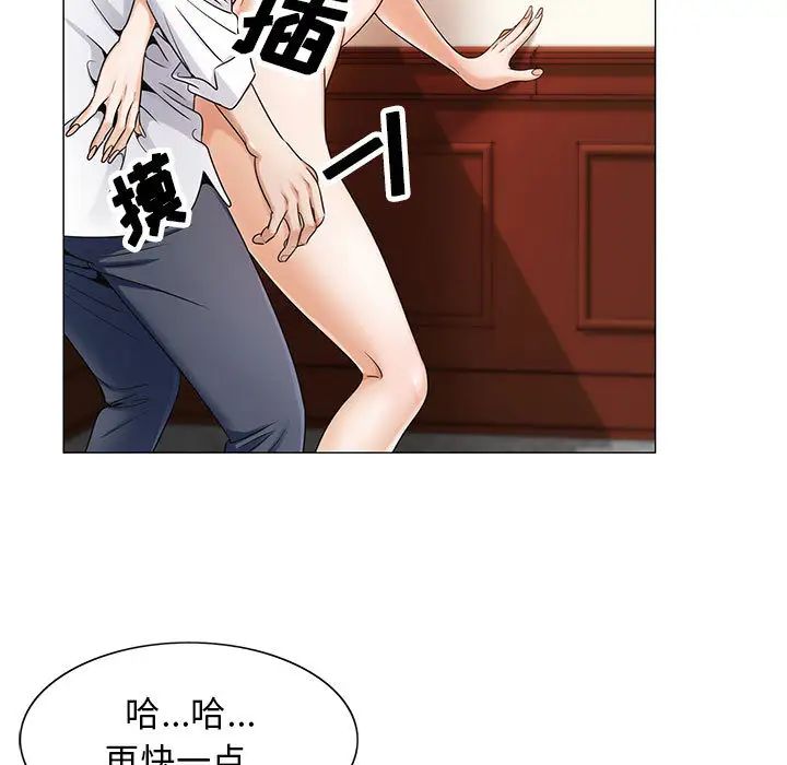 危险水位第19话