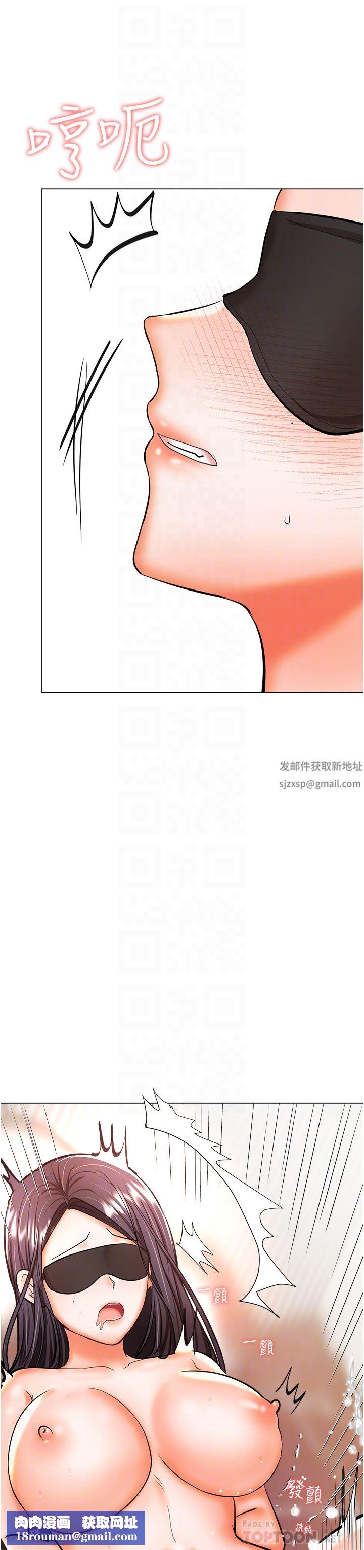 干爹，请多指教第46话-回归野蛮性爱