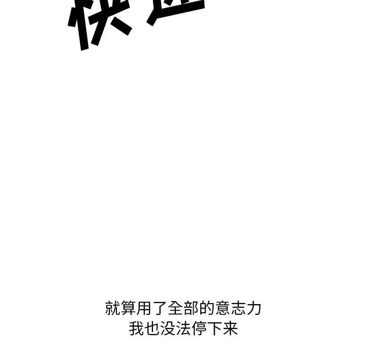 危险水位第19话