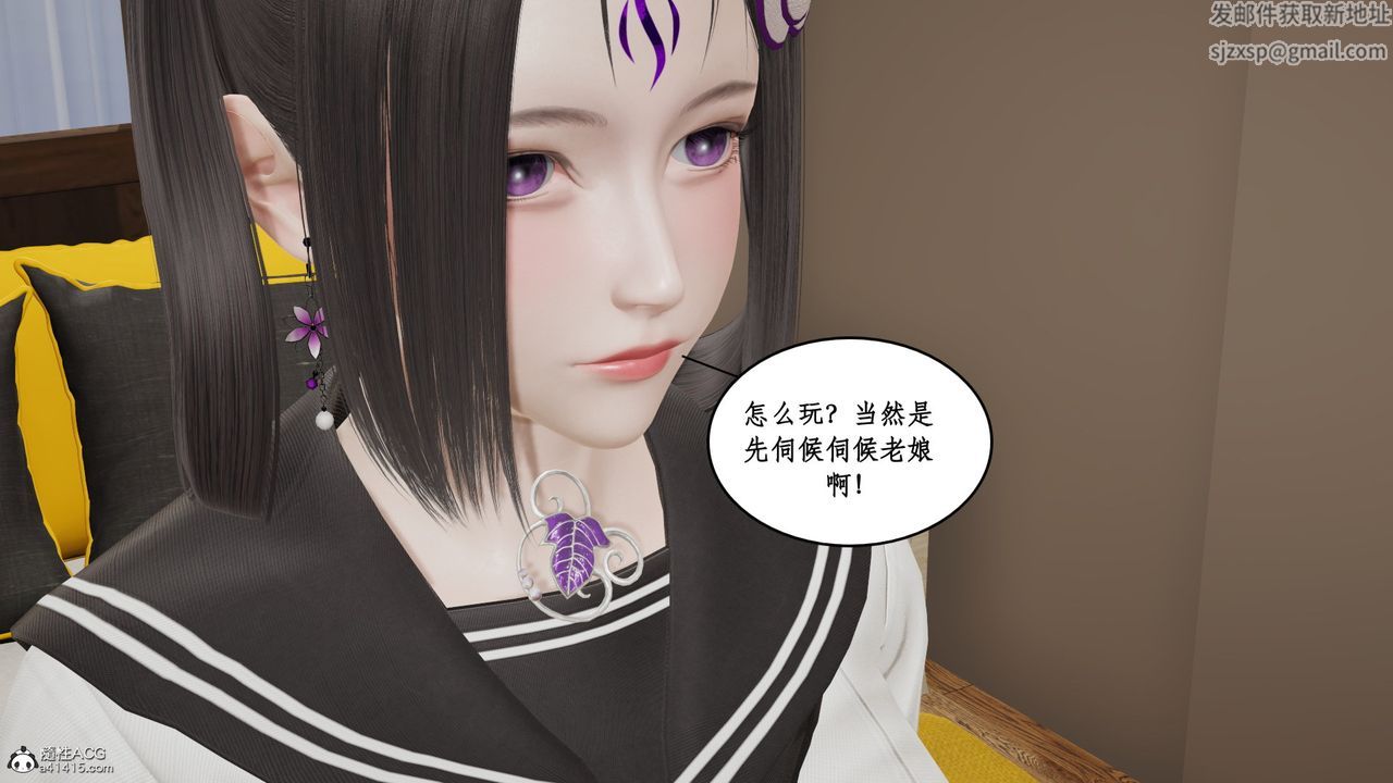 [3D]风骚校园生活第16话