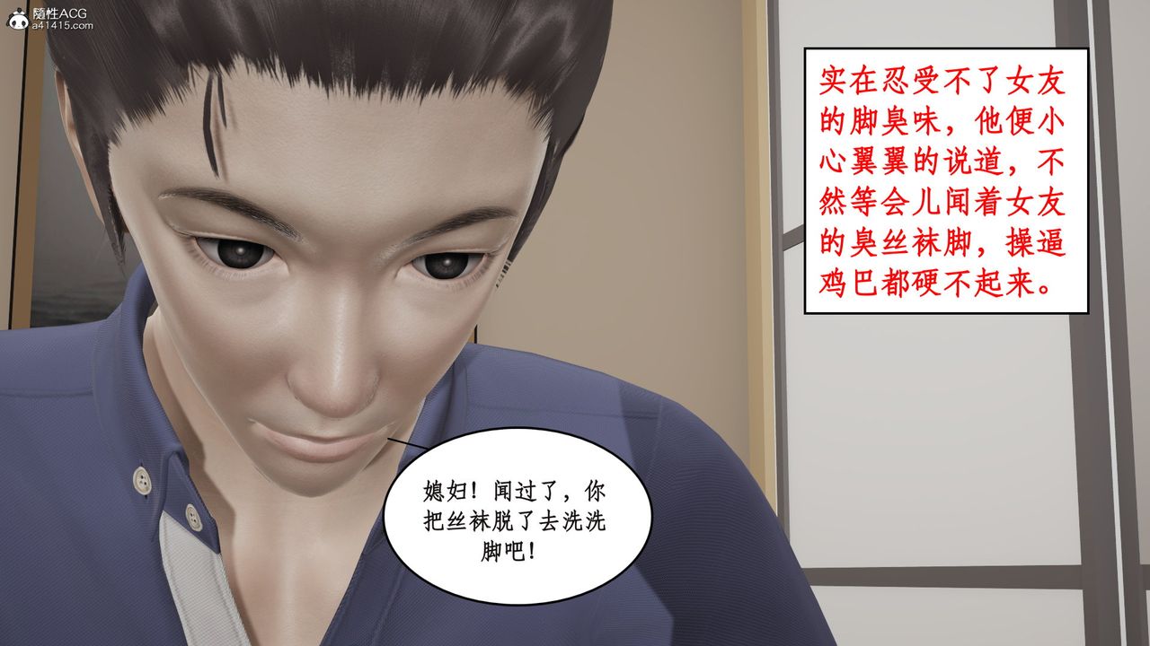 [3D]风骚校园生活第16话