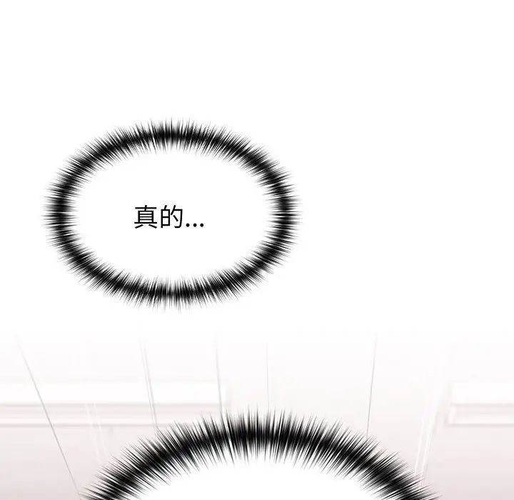 越界的青梅竹马第29话