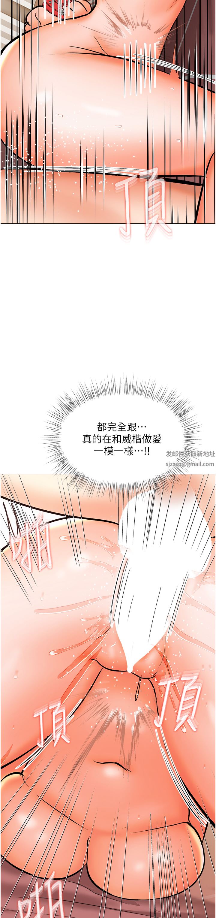 乾爹，請多指教第46話-回歸野蠻性愛