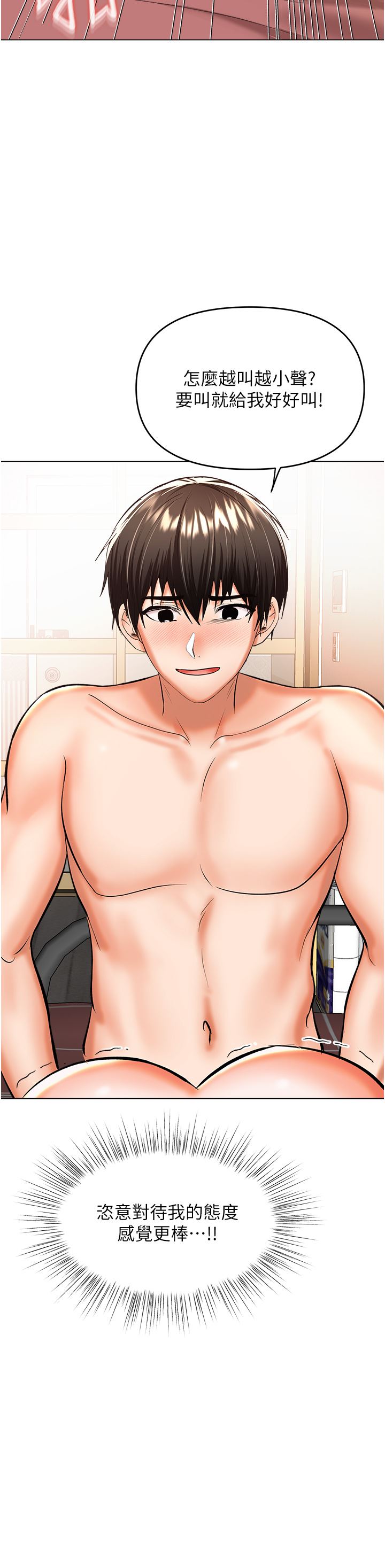 干爹,请多指教第46话-回归野蛮性爱