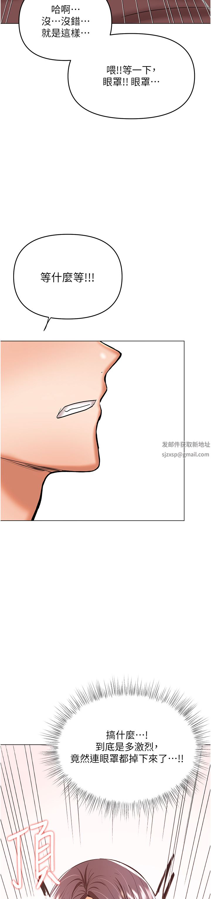 干爹,请多指教第46话-回归野蛮性爱