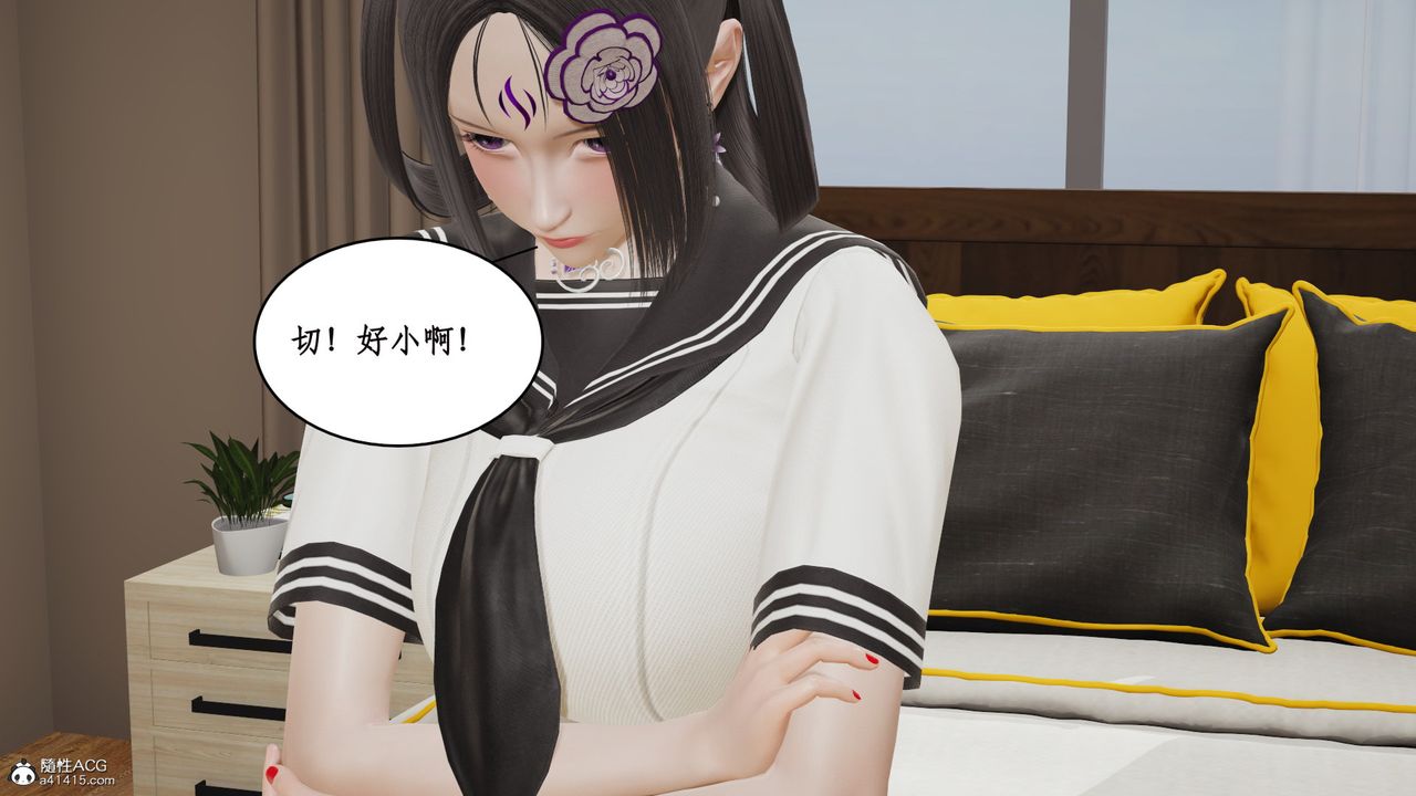 [3D]风骚校园生活第16话