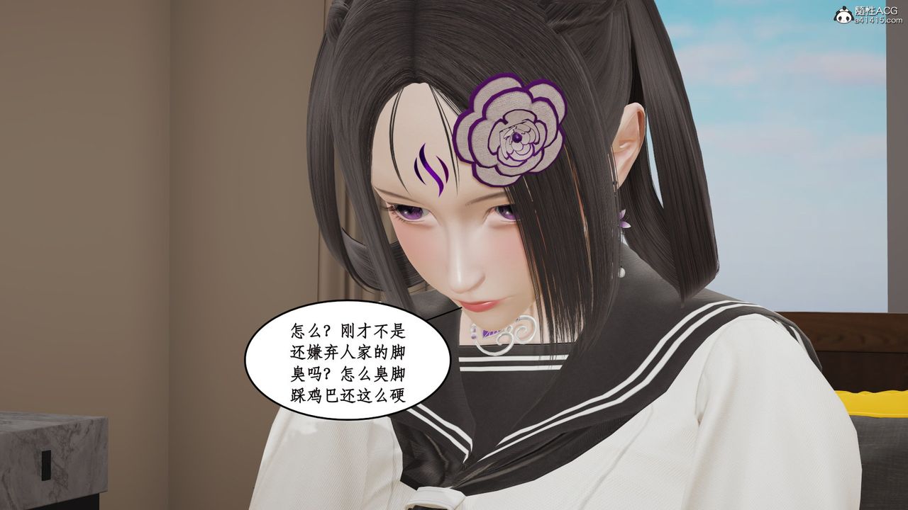 [3D]风骚校园生活第16话