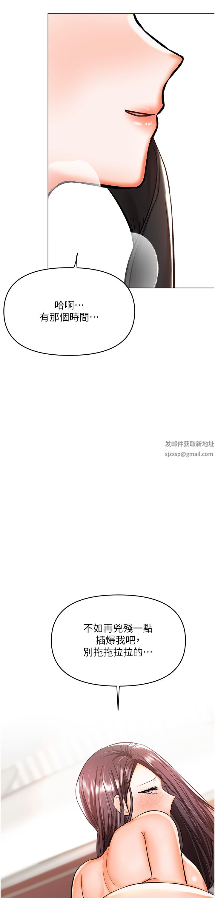 乾爹，請多指教第47話-真假威楷的調教對決