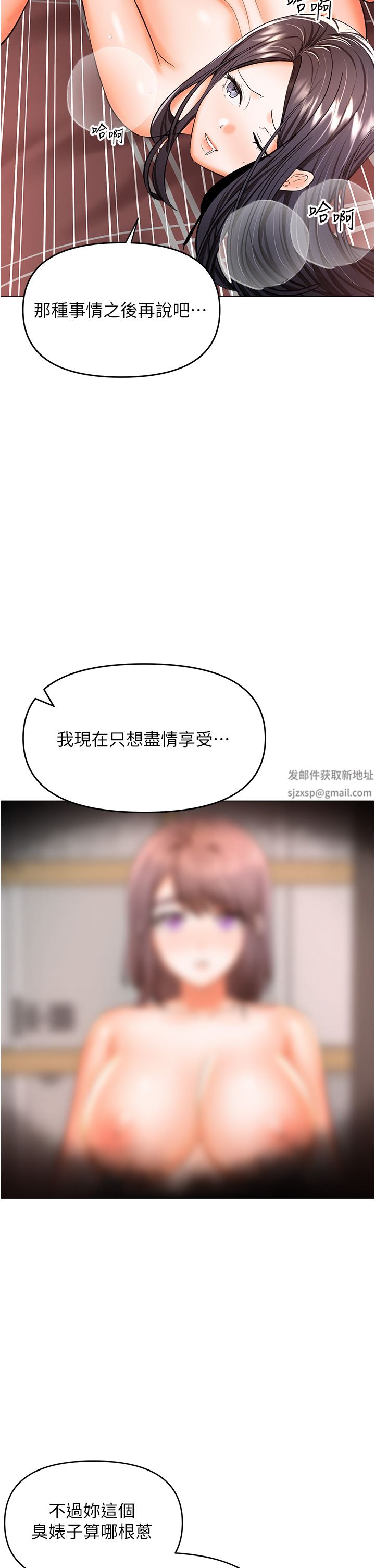 乾爹，請多指教第47話-真假威楷的調教對決