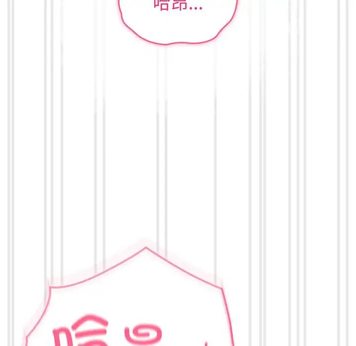 越界的青梅竹馬第29話