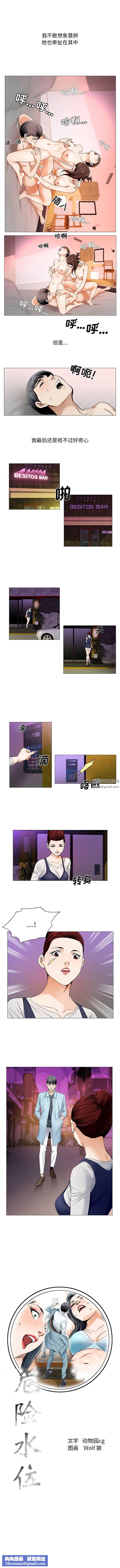 危险水位第22话