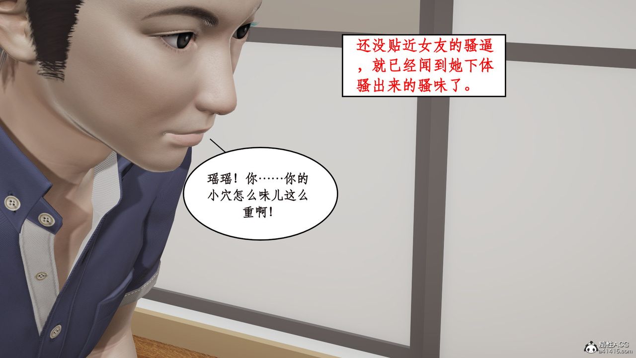 [3D]風騷校園生活第16話