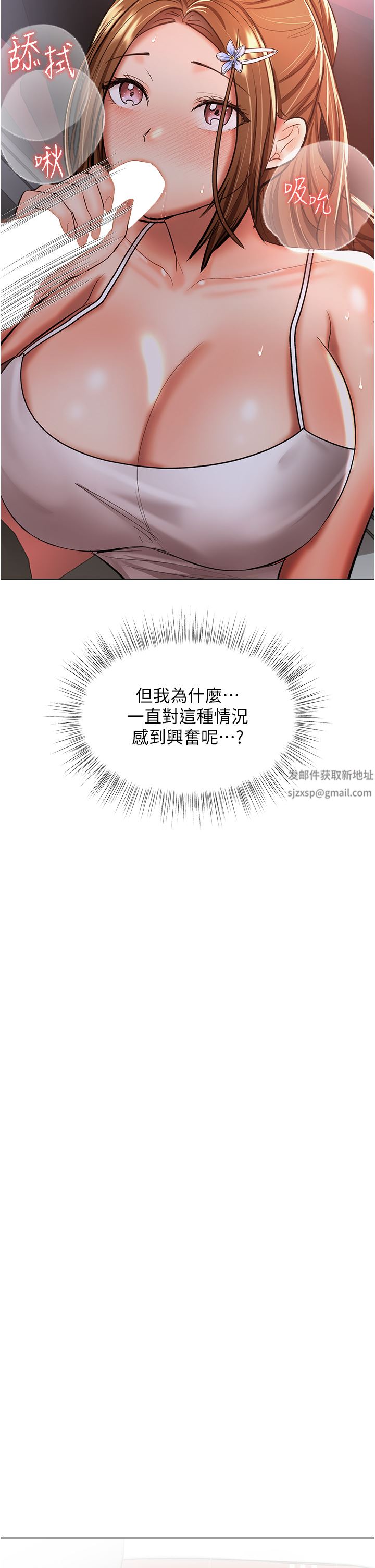 干爹，请多指教第47话-真假威楷的调教对决