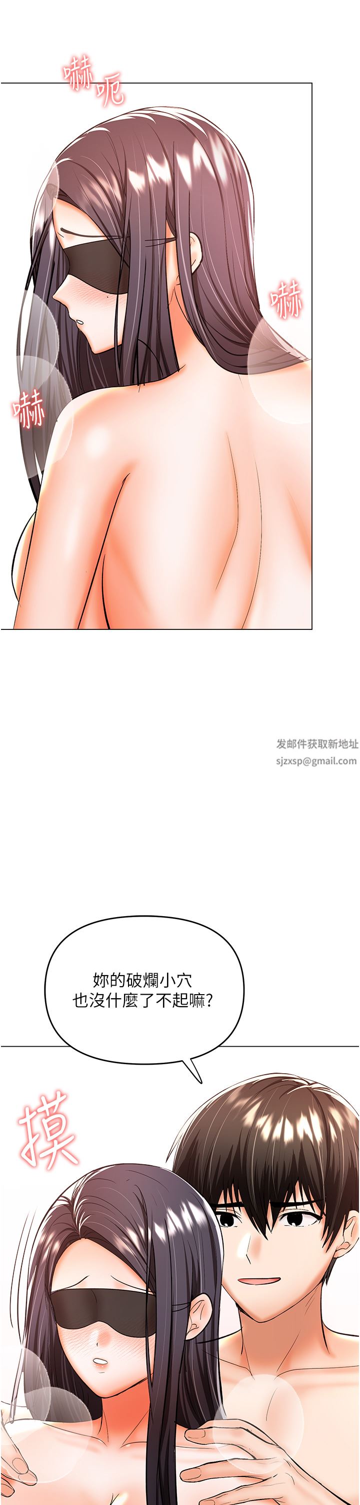 干爹,请多指教第47话-真假威楷的调教对决